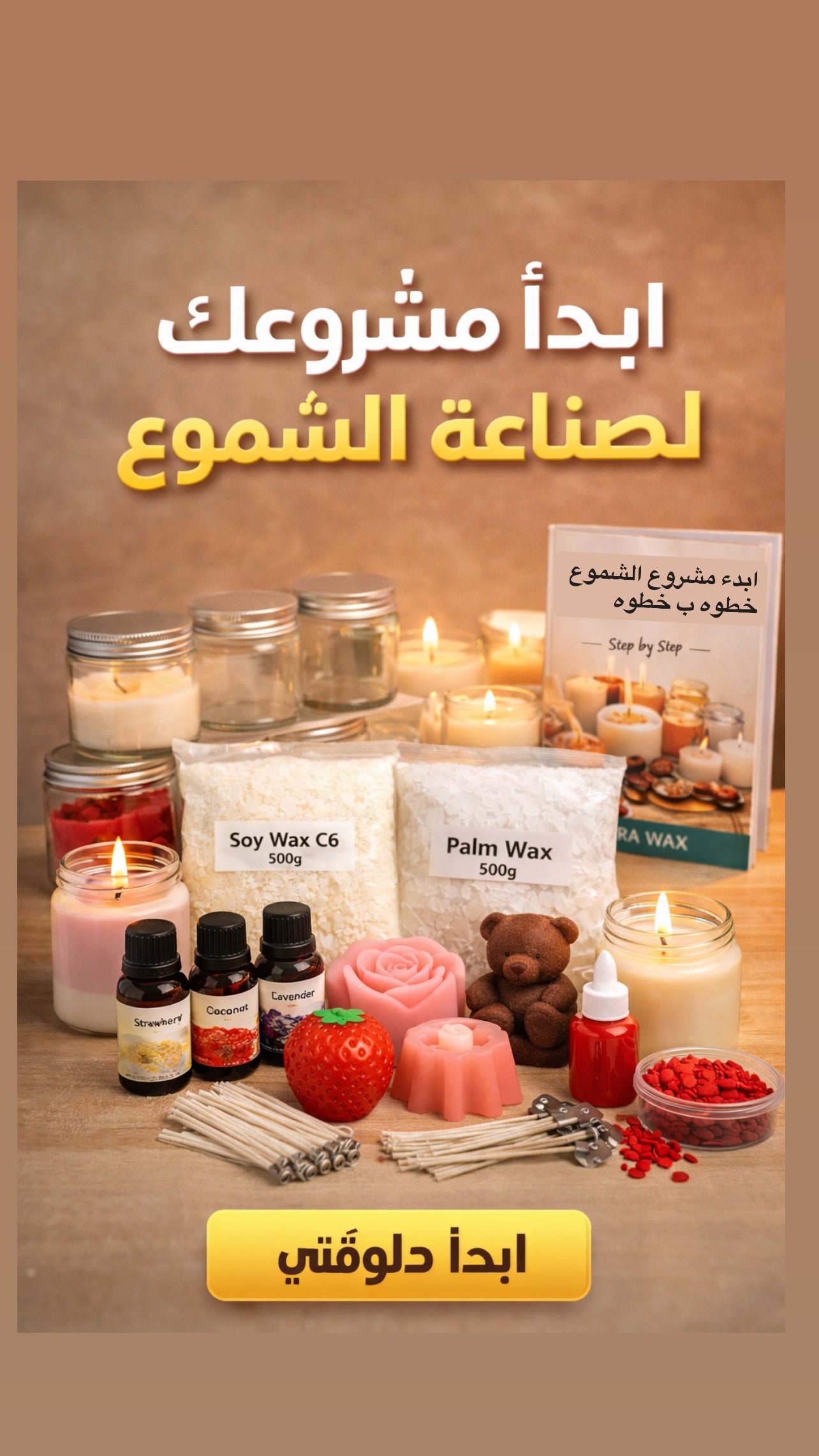 Beginners للمبتدئين